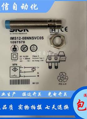 全新施克 IMS12-08NNSVC0S 08NNOVC0S 08NPOVC0S 04BNSVU2S