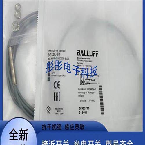全新巴鲁夫近开关传感器BES002R BES M08MI-NSC20B-BV03实物拍摄