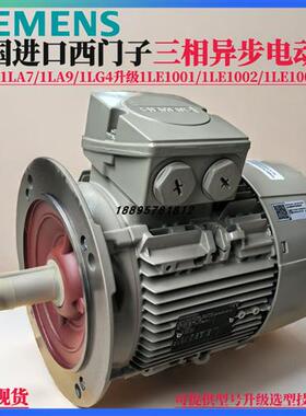 进口电机1LE1001-1CB03-4FA4-Z5.5KW4P立式三相异步电动机