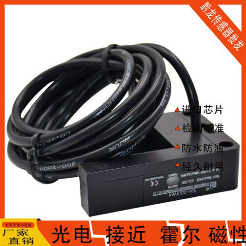 适用博林特富士达电梯光电开关SLUR-S3W4平层感应器SH-GS3W4 A4