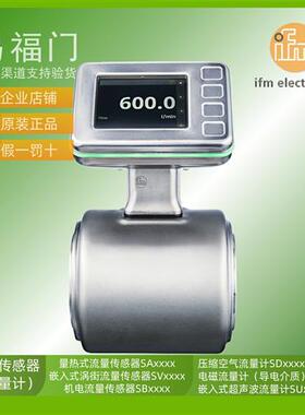 IFM传感器电磁流量计SMF120 SMF220 SMF320 SMF420 SMF520