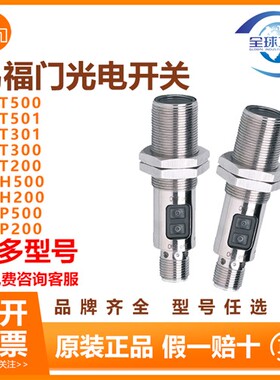 易福门光电开关IFM OGT301 OGT300 OGH200 OGP500 OGE500 OGS500