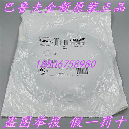 全新原装BCC M313-M413-3E-300-PX0334-020线缆BCC03F8现货