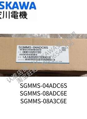SGMMS-04ADC6S/SGMMS-08ADC6E/01/02/04/08A3C6E原装伺服马达