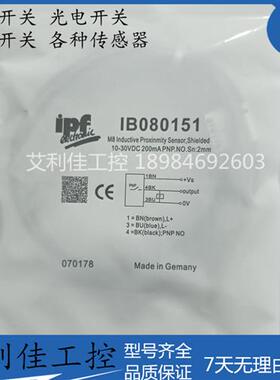 IPF接近传感器IB080151 IB080150三线PNP金属感应器高温近接开关