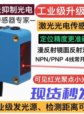 方形光电开关LS201-D300ND PD LS211-R3MND PD LS211-T10MND 1530