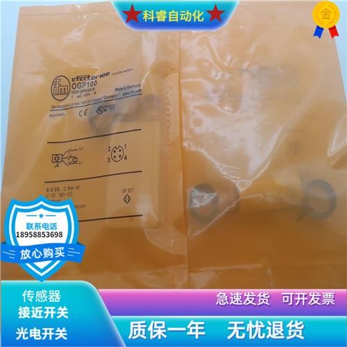 镜面反射OGP100四针接插件PNP型货号OGP-DPKG/US物体感应
