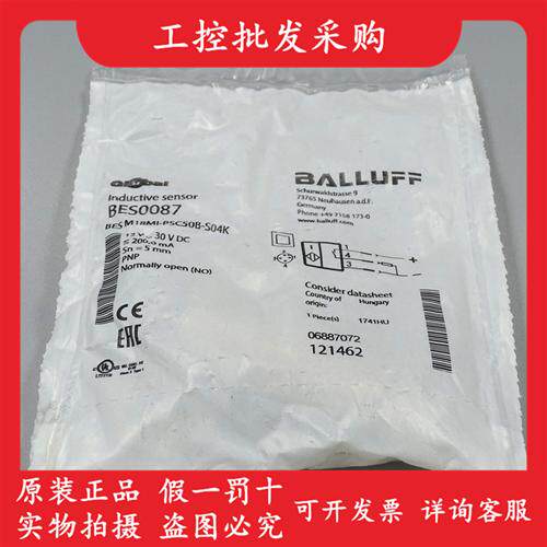 全新原装BES0087接近开关传感器BES M18MI-PSC50B-S04K现货