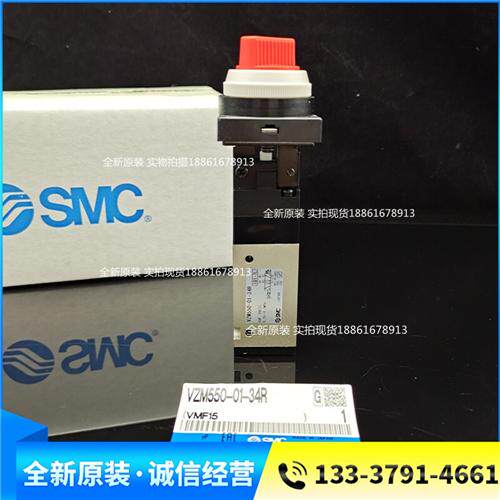 原装机控阀VZM550-01-34R 30 32 34 G Y B R 551 450假一罚十