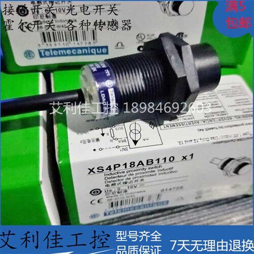 现货销售接近开关XS4P18AB110 XS4P18AB120 XS4P18AB110L1质保1年