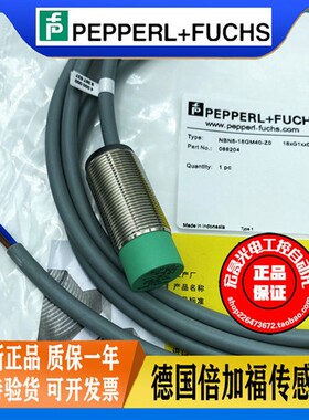 倍加福 接近开关NBN8-18GM40-Z0直流两线DC常开 非埋入式传感器