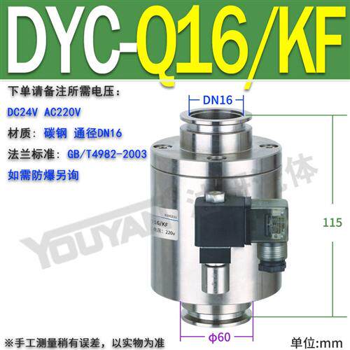 新款DYC-JQ16电磁Q32真空40带25KF充气JQ50差压阀80JQ100Q125现货