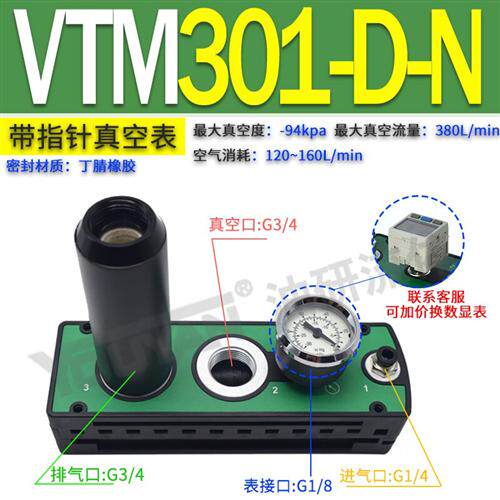 新款PM401B-A-D真空PM402B产生器PM403B PM404B PM405B PM406现货