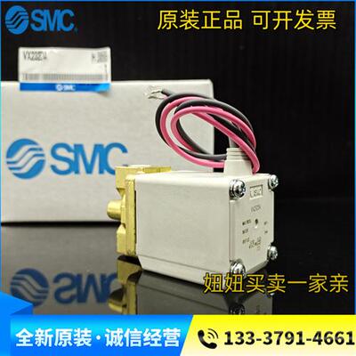 原装电磁阀VX233DA VX233DAXB VX233DAXNB全新正品销售
