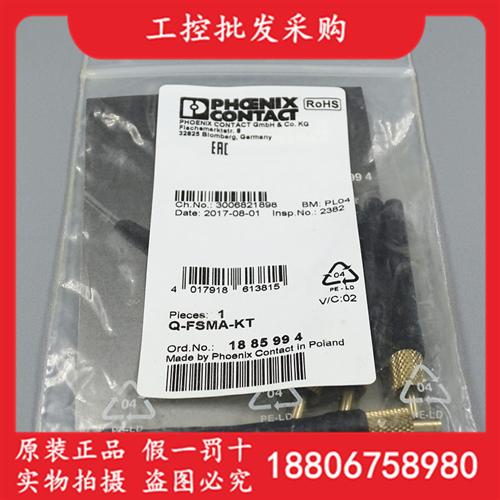 PHOENIX CONTACTRF连接器Q-FSMA-KT全新原装1885994现货