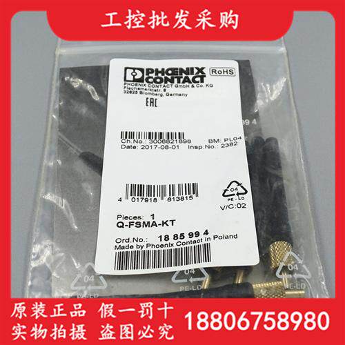 PHOENIX CONTACTRF连接器Q-FSMA-KT全新原装1885994现货