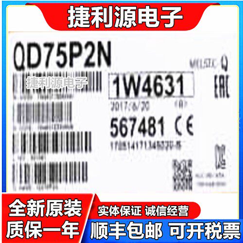 三菱全新原装模块 PLC定位模块QD75P1N QD75P2N  QD75P4N