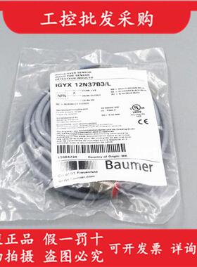 全新原装baumerIGYX 12N37B3/L接近开关传感器11084734现货