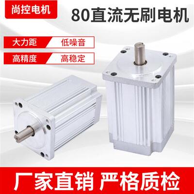 80直流无刷电机BLDC有霍尔高速3000转220V大功率750W马达可调速