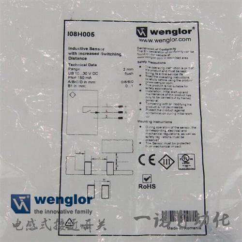 威格勒Wenglor接近开关I08H005       I08H006      I08H007