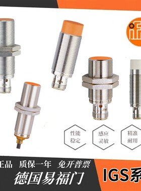 易福门接近开关IGS232 324 204 208 205 340 236 212 233 325 209