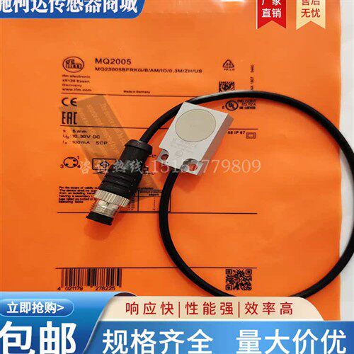 全新IFM易福门传感器MQ2005 MQ2000 MQ2001 MQ2005 MQ2003 MQ2004