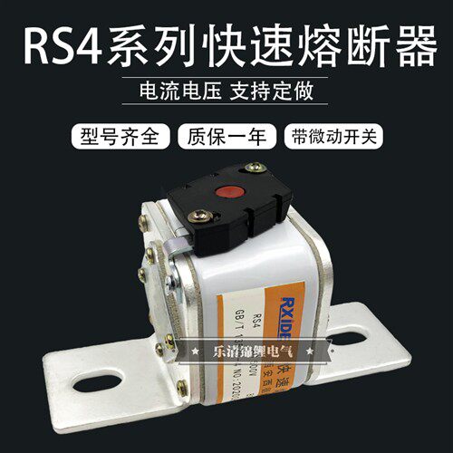 RS4快速熔断器500V/630/700/750/800A 1000A  L104N 72*40 BC70KA