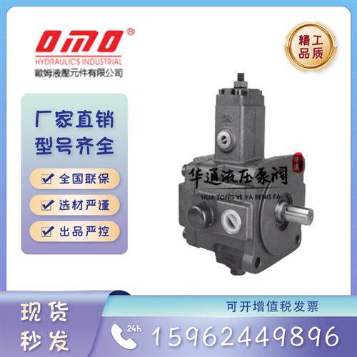 新款OMO台湾欧姆VDP-SF-40/CA液压帮浦 VDP-SF-30/CA CAS CP叶现