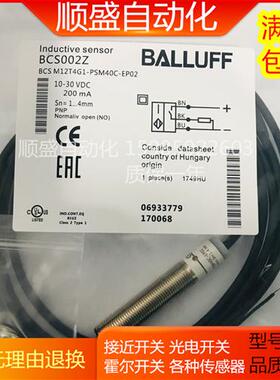 传感器BCS002Z高品质BCS M12T4G1-PSM40C-EP02品质保证现货