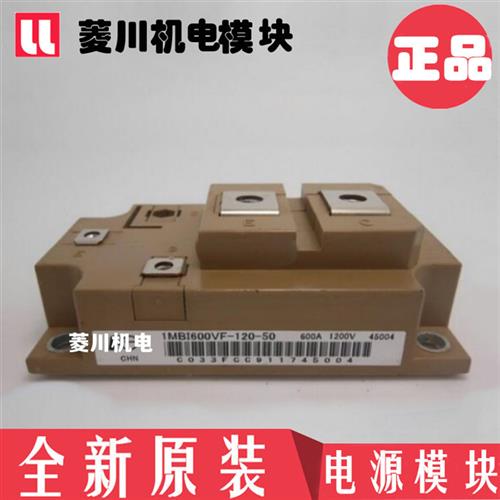 全新1MBI800VF-120-50 1MBI600VF-120-50 1MBI200L-120 300VF 400