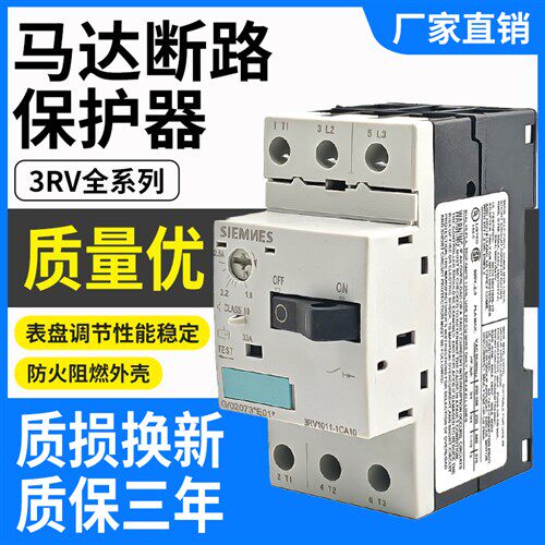 杰拉斯马达保护断路器3RV1011 3RV1021-1FA/1GA/1HA10 JA 4BA10