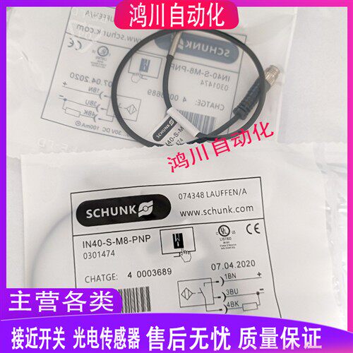雄克 IN65/S-M8 IN40/S-M8 0301474 IN40/S-M8-PNP 80/S-M12 现货