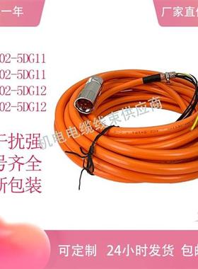 西门子S120伺服电机动力线电源线6FX5/8002-5DG11/5DG12连接线