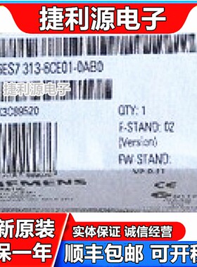 6ES7313-6CE01-0AB0全新原装正品S7-300模块6ES7 313-6CE01-OABO