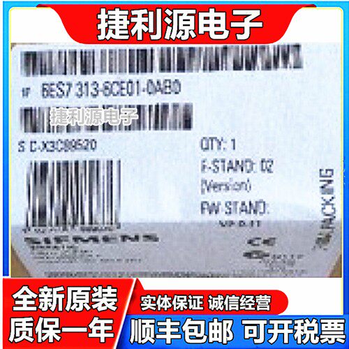 6ES7313-6CE01-0AB0全新原装正品S7-300模块6ES7 313-6CE01-OABO