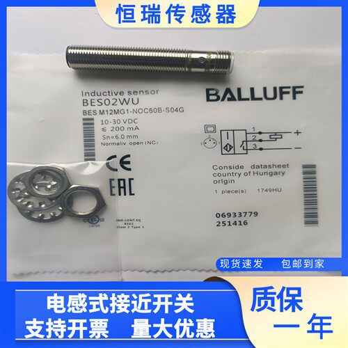 全新Balluff巴鲁夫接近开关BES02WU BES M12MG1-NOC60B-S04G