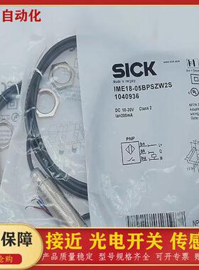 电感式接近开关IME12-02BNSZC0K/02BNOZC0K/02BPSZW5K/04NNOZC0S