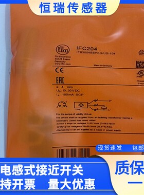 全新IFM易福门传感器 IGW200 IFW204 IER203实物拍摄质量保证一年