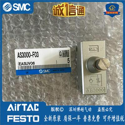 AS3000-F03日本原装正品金属调速阀假一罚十