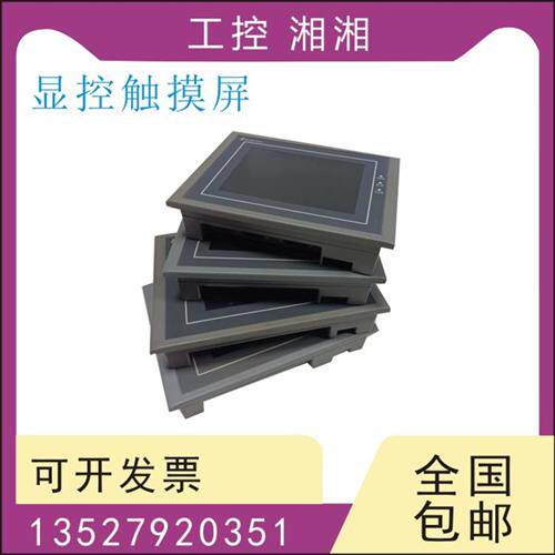 触摸屏二手 SA-035F 043 057 070 10.2 10.4 12.1 H A/B