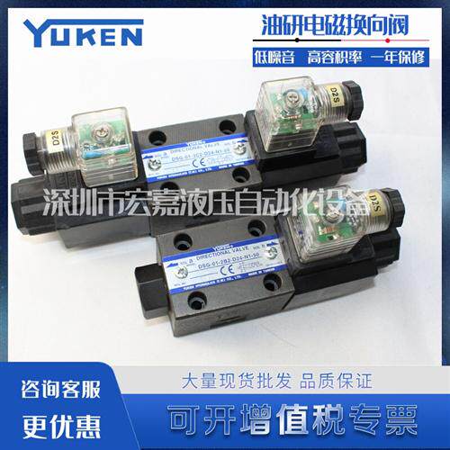 新款油研型电磁阀DSG-02-3C2-DL-D24 A220 2B2 2D2 3C3 3C4 3现货