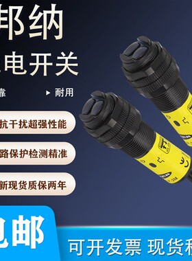 全新邦纳光电开关S18-2VNDL VP VNLV VNLP-2M VPFF50 VNDS 100 75