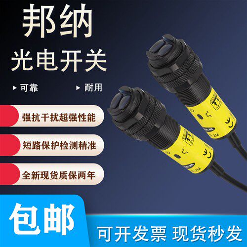 全新邦纳光电开关S18-2VNDL VP VNLV VNLP-2M VPFF50 VNDS 100 75