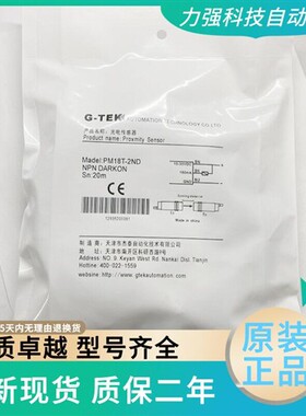 G-TEK原装品质现货PM18T-2E/PM18T-2ND/PM18T-2PD实物拍摄质保1年