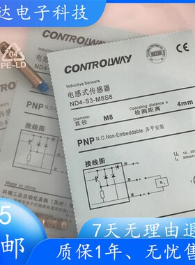 科瑞接近开关BD2-S1-M8S BD2-S3-M8S ND4-S1-M8S ND4-S3-M8S 现货