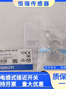 全新 E2E-X7D1-M1G E2E-X7D1-M1G-Z E2E-X7D2-M1G-Z 质量保证一年