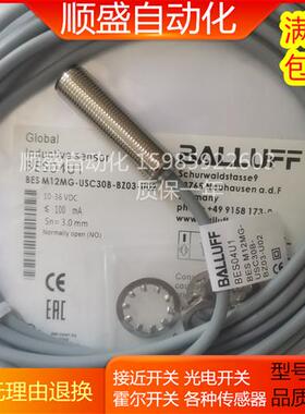 全新2线电感式BES04U1 M12MG-USC30B-BZ03-U02接近开关现货