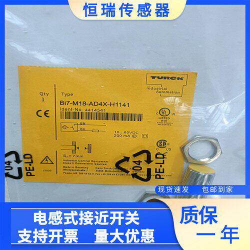 全新接近传感器 BI7-M18-AD4X BI7-M18-AD4X-H1141 质量保证一年