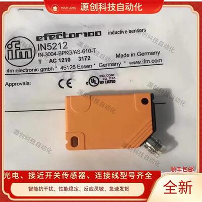 全新 易福门接近开关IN5129 IN5426 IN5212 IN5230 IN5121 IN5208