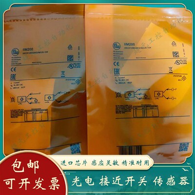 全新 易福门原装现货电感式接近开关IQ2000 IQ2001 IQ2004 IQ2008